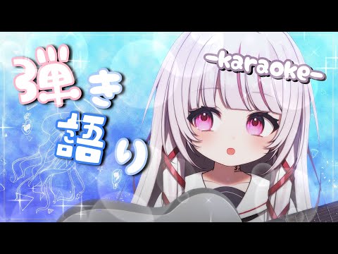 【 弾き語り | karaoke】初見◎見つけてくれる…？まったり弾き語り【 #323みすみ / #新人Vtuber 】 #shorts  #Vtuber #歌枠