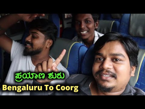 Bengaluru To Coorg ...🤩 | Travel with fun 😂 Episode 1 | Likhith Shetty Vlogs |