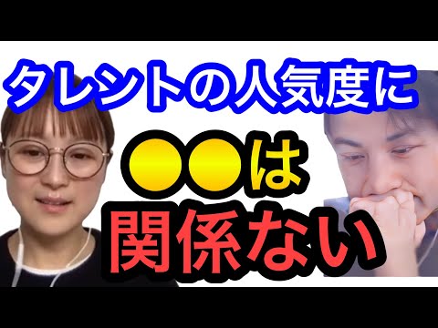 【ひろゆき×鈴木奈々】芸能人として人気になれるかで●●は関係ない