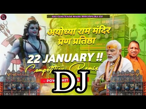 22 January Ayodhiya Ram Lala Pran Pratishtha Jai Shree Ram Jaikara Compettion 🔥 Dj Bittu Phusro