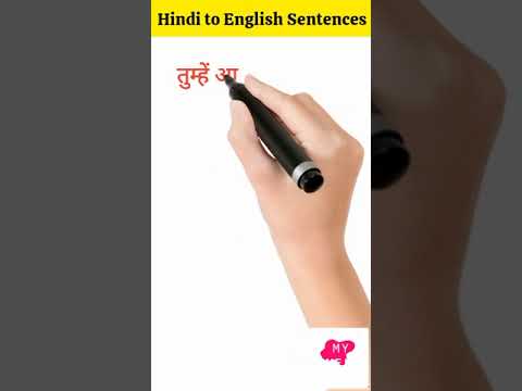 Hindi to English Sentences #letslearnenglish #shorts #viral