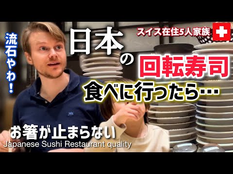 Japan Vlog | What happened when I brought my Swiss husband and kids to Japanese Sushi restaurant