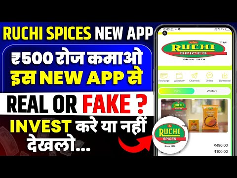 Ruchi earning app||ruchi spice earning app|real or fake|ruchi app kab tak chalega|paisa kaise kamaye