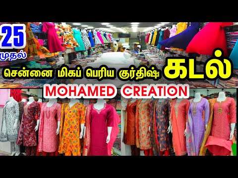 Biggest Kurtis Manufacturing Direct Wholesale Shop in Chennai Old Washermenpet, Mohamed Creation,