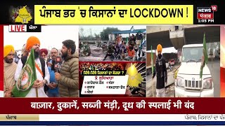 LIVE | Punjab Latest News 24x7 | Jagjit Dallewal | Punjab Bandh | Kisan Andolan | News18 Punjab