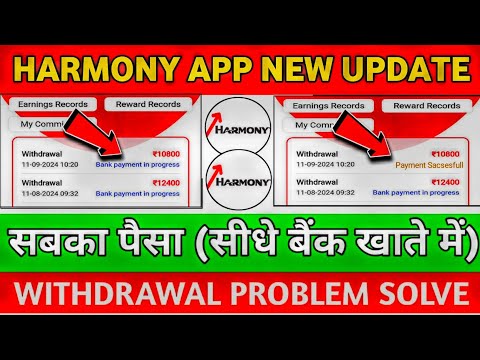 Harmony App Withdrawal Problem : Harmony Earning App : Harmony App Withdrawal not receive :