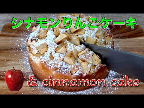 Soft moist apple cinnamon cake recipe !!! easy apple cake - hanami