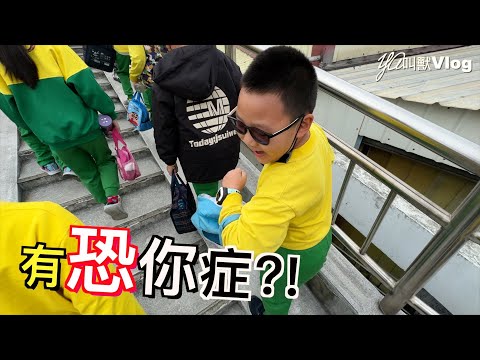 吃丁酒又來囉!!@YA叫獸Vlog