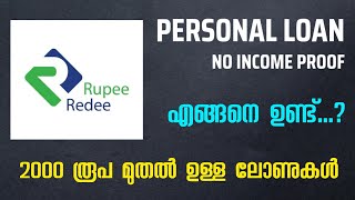 ചെറിയ ലോണുകൾ എടുക്കാൻ പറ്റുന്ന ഒരു ആപ്പ് | Get short time loans from this application | #Rupeeredee