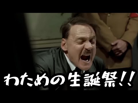 総統閣下はわためが好きすぎるようです。【嘘字幕】#総統閣下シリーズ