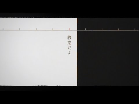 私が明日死ぬなら / キタニタツヤ - Promise Me / Tatsuya Kitani