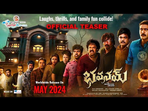 Bhavanam-The Haunted House | Official Teaser | Sapthagiri |Ajay |Balachary Kurella |Super Good Films