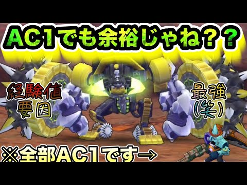 【ダンボール戦機W】最強ミノタウロス相手ならAC1縛りでも勝てるんじゃね？#ゆっくり実況 #ダンボール戦機w #ダン戦