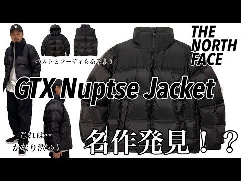 【THE NORTH FACE】【GTX】【Nuptse】バルトロの裏に名品発見！！【ヌプシ】【ゴアテックス】【アウター】【ノースフェイス】