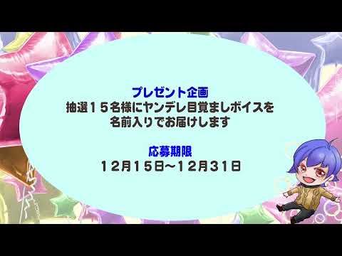 【女性向けボイス】登録者数1000人プレゼント企画【シチュエーションボイス】