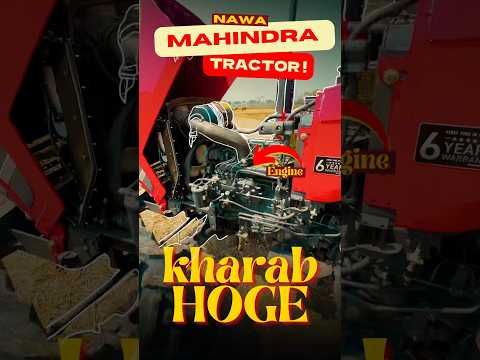 Naya Tractor M Engine Problem ! #harimarar #shorts #cgsong #cgvlog #tractor #stunt