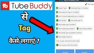 Tubebuddy ranked tags | Youtube keyword research | youtube keyword research tool