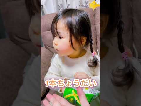 お菓子の食べ方を真似する娘(2歳)#shorts