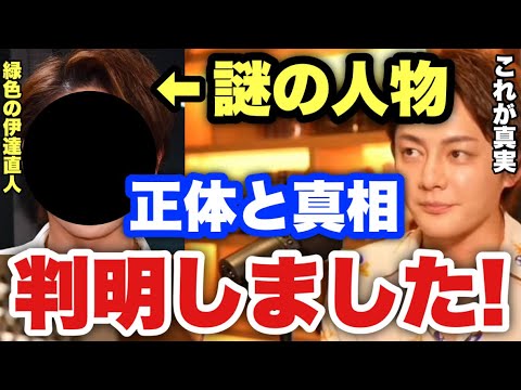 【青汁王子】全視聴者が驚愕！児童相談所へランドセルを送った謎の人物「グリーンマスク緑色の伊達直人」の正体と目的が判明【三崎優太/切り抜き 笑顔 贈り物 】