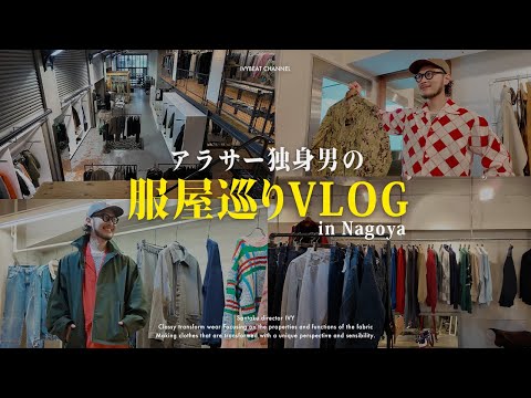 【VLOG】アラサー独身男の名古屋でショッピング