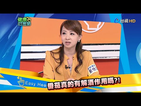 當食物遇到病症 真的讓你健康嗎? PART2｜健康好簡單