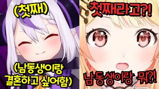 라플라스의 두 가지 진실을 알아버린 카나데ㅋㅋㅋㅋㅋㅋㅋㅋ [홀로라이브 | 오토노세 카나데]