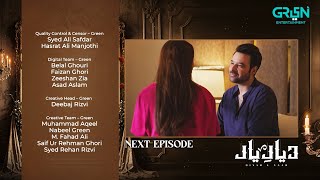 Diyar e Yaar Episode 04 | Teaser | 23rd December 2024 | Green Tv Entertainment