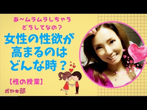 【女性の性欲】どんな時にセッ○スしたくなりますか？