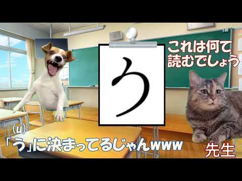 「この字読める？」仮名初心者がありがちなこと#猫ミーム  #書道