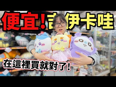 【Japan Vlog】Amazing Deals on Jii Kawaa Items! Treasure Hunting at BookOff is So Fun! 【NyoNyoTV】