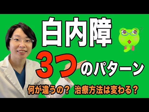 【白内障】濁りの3パターン