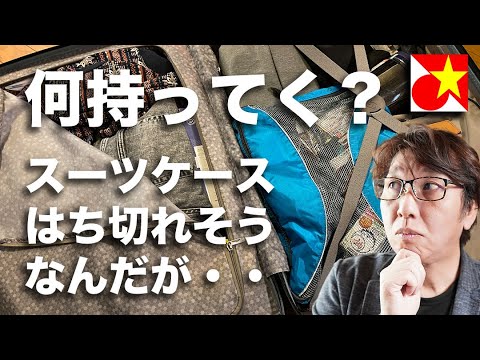 ベトナム旅行者必見！初めてのベトナムに持ってく物、いらない物。荷物どうする？ベトナムで気をつける事あれこれ。物価は？いくら両替？お腹壊す？。ベトナムで気をつける事も合わせて大紹介！