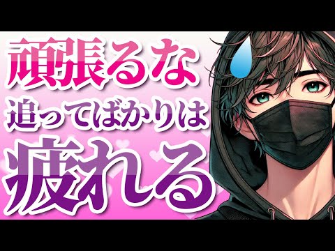 恋愛で疲弊しないで相手から追ってもらう関係を作る方法7選【恋愛心理学】