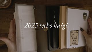 2025 planner line up | techo kaigi