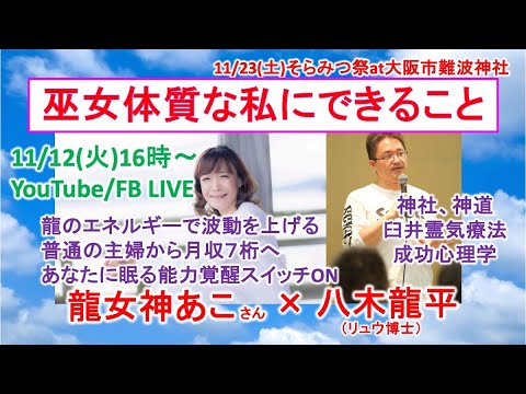 龍のエネルギーで運気上昇！あなたの中に眠る能力を覚醒しよう☆