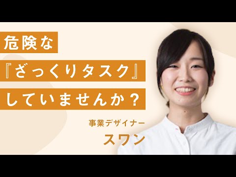 タスクを親子で管理する！仕事も人生も整えるための「1週間の使い方」