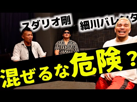 【初遭遇！】スダリオ×バレンタイン👊バレンにジャーマン？バレン「ヤ〇ザだよ！」