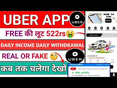 uber earning app||uber app se paise kaise kamaey||uber app real or fake||uber app kab tak chalega