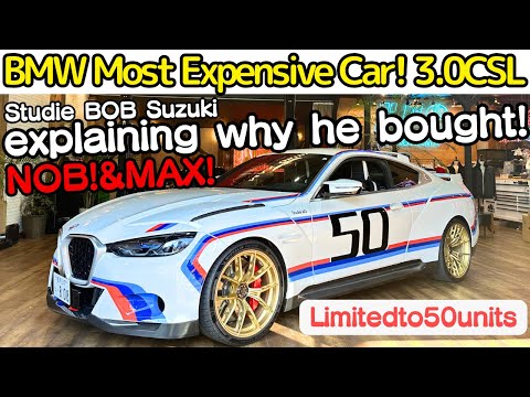 Over 100 million BMW!! BMW 3.0 CSL NOB Taniguchi & MAX ORIDO Test Drive!! & BOB Suzuki Explain!