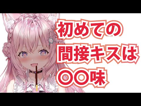 【咀嚼音注意】ASMR配信中に助手君と間接キスをしてしまう博衣こより【ホロライブ切り抜き】