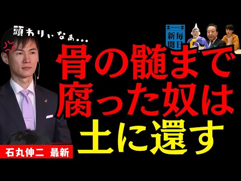 【石丸伸二 最新】逃げずにかかってこい!!総裁選が終わってからの今後を石丸節で切る!【安芸高田市】 #石丸伸二 #安芸高田市 #選挙 #おすすめ