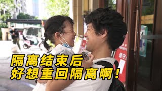 日本纪录片导演：解除隔离之后的48小时，好想重回隔离啊！