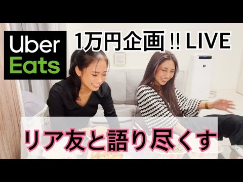 初ライブ！高級お寿司食べながらリア友と語り尽くす！