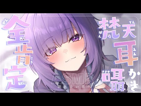 【 ASMR 】君を癒すマッサージ店、開店中です🌼  耳かき/吐息/囁き/マッサージ…KU-100 Ear Cleaning【猫又おかゆ/ホロライブ】