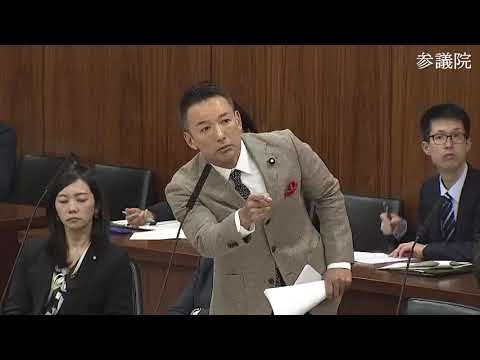 山本太郎　2023年11月16日　参議院・環境委員会