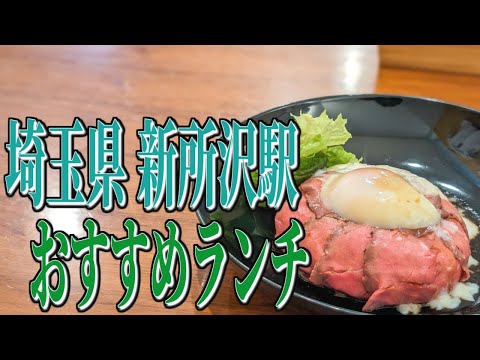 野菜×バル！地元住民に愛される、埼玉県新所沢駅のおすすめランチ！【埼玉グルメ旅】