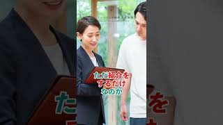 紹介契約、代理店契約で注意をすべきポイント #紹介契約 #紹介営業 #代理店契約 #代理店営業 #契約 #法律 #弁護士 #企業法務