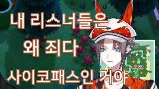 리스너들의 섬을 구경하러 갔다, 그런데…  【니지산지 EN / 미스타 리아스】