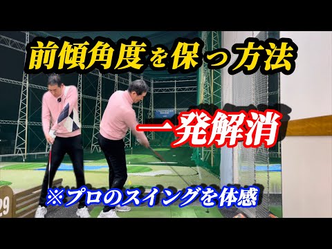 【※60歳以上必見】アマの9割は伸び上がりで飛ばない