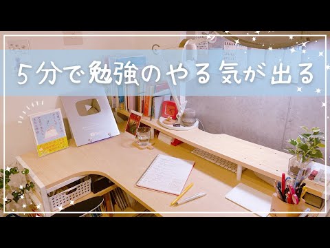 《たった5分でやる気が出る》勉強が楽しくなる本『豆腐メンタルのわたしが宅浪で東大に入れた理由』の中身紹介📘